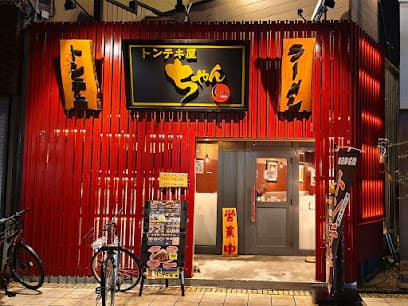 トンテキ屋ちゃん 四日市店