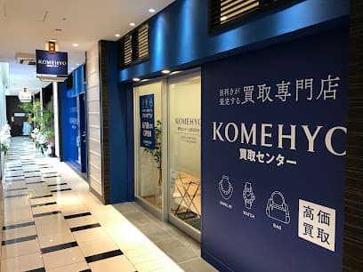 KOMEHYO(コメ兵)買取センター近鉄四日市