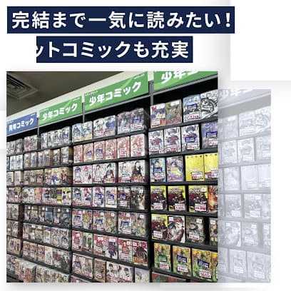 BOOKOFF SUPER BAZAAR 1号四日市日永店