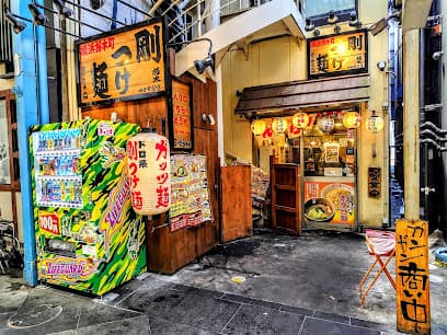 日の出らーめん 四日市分店