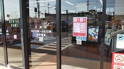 三洋堂書店 生桑店