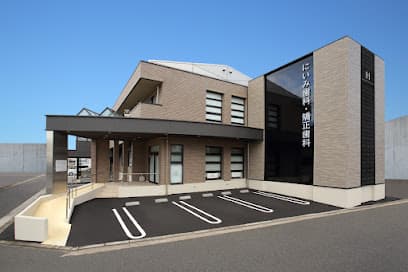 医療法人にいみ歯科・矯正歯科