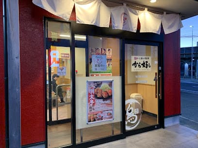 から好し 四日市新正店