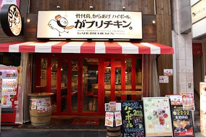 がブリチキン。四日市店