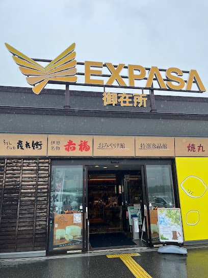 赤福茶屋 EXPASA御在所上り線店