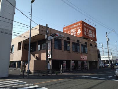 国産牛焼肉あみやき亭 四日市日永店