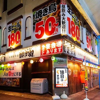 居酒屋革命 酔っ手羽 近鉄四日市店