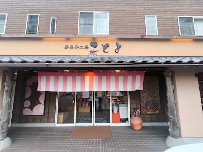 夢菓子工房ことよ