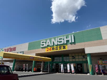 スーパーサンシ いくわ店