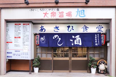 あさひ食堂